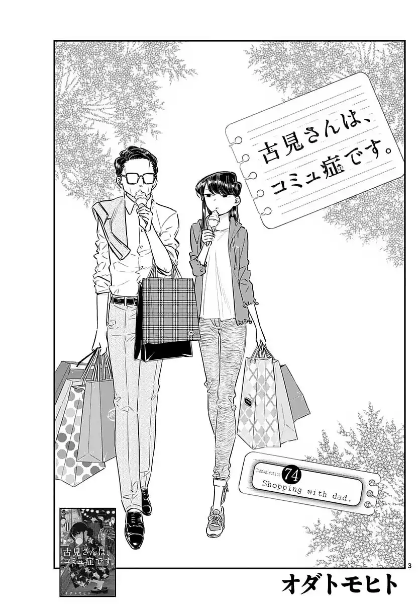 Komi-san wa Komyushou Desu Chapter 74 3